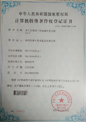荣誉资质