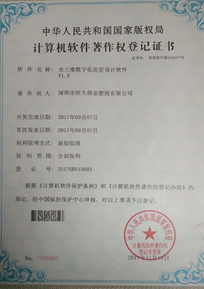 荣誉资质