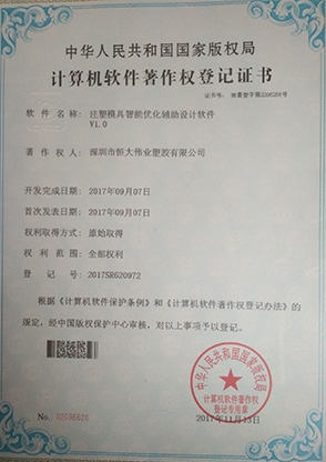 荣誉资质
