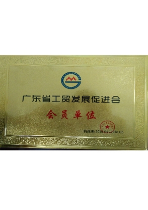荣誉资质